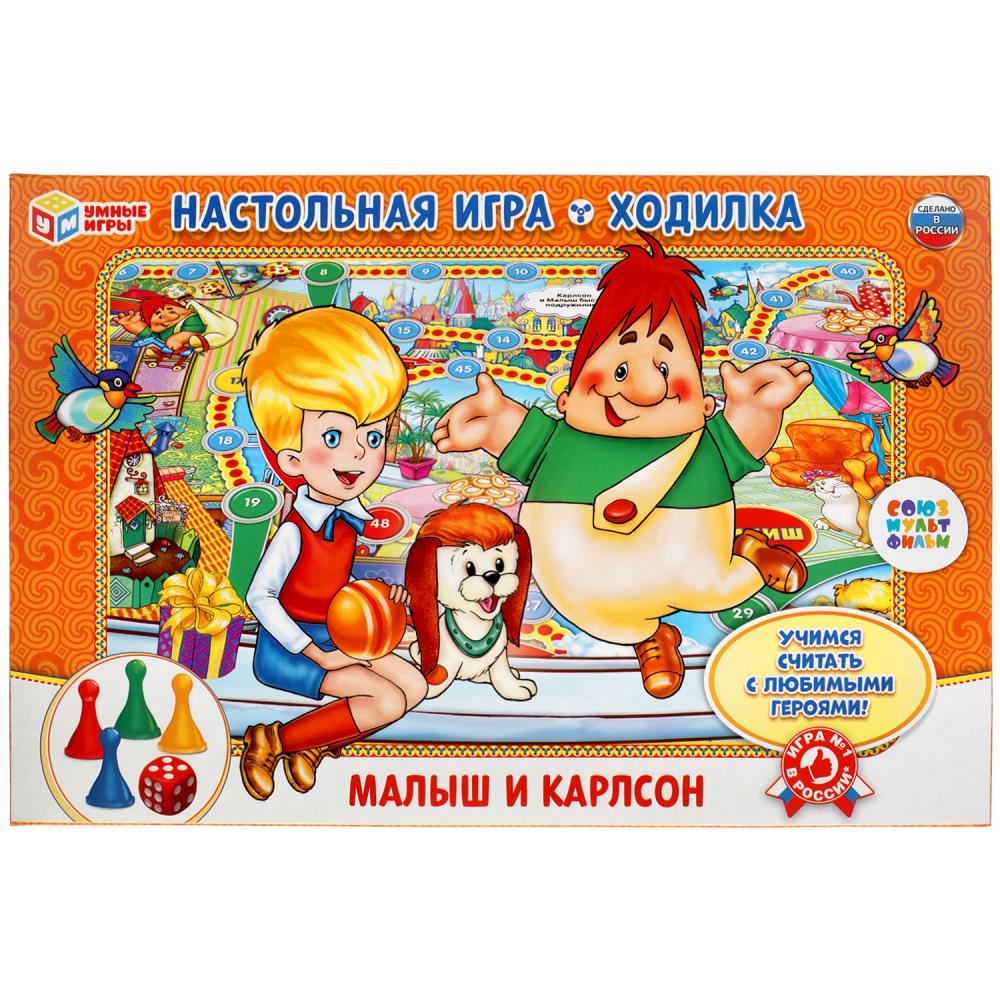 Настольная игра-ходилка Союзмультфильм. Малыш и Карлсон. в кор. Умные игры 222643
