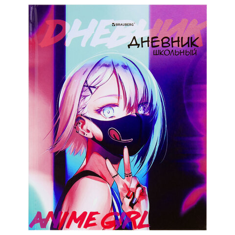 Дневник 1-11 класс 40 л., твердый, BRAUBERG, глянцевая ламинация, 'Anime', 106855