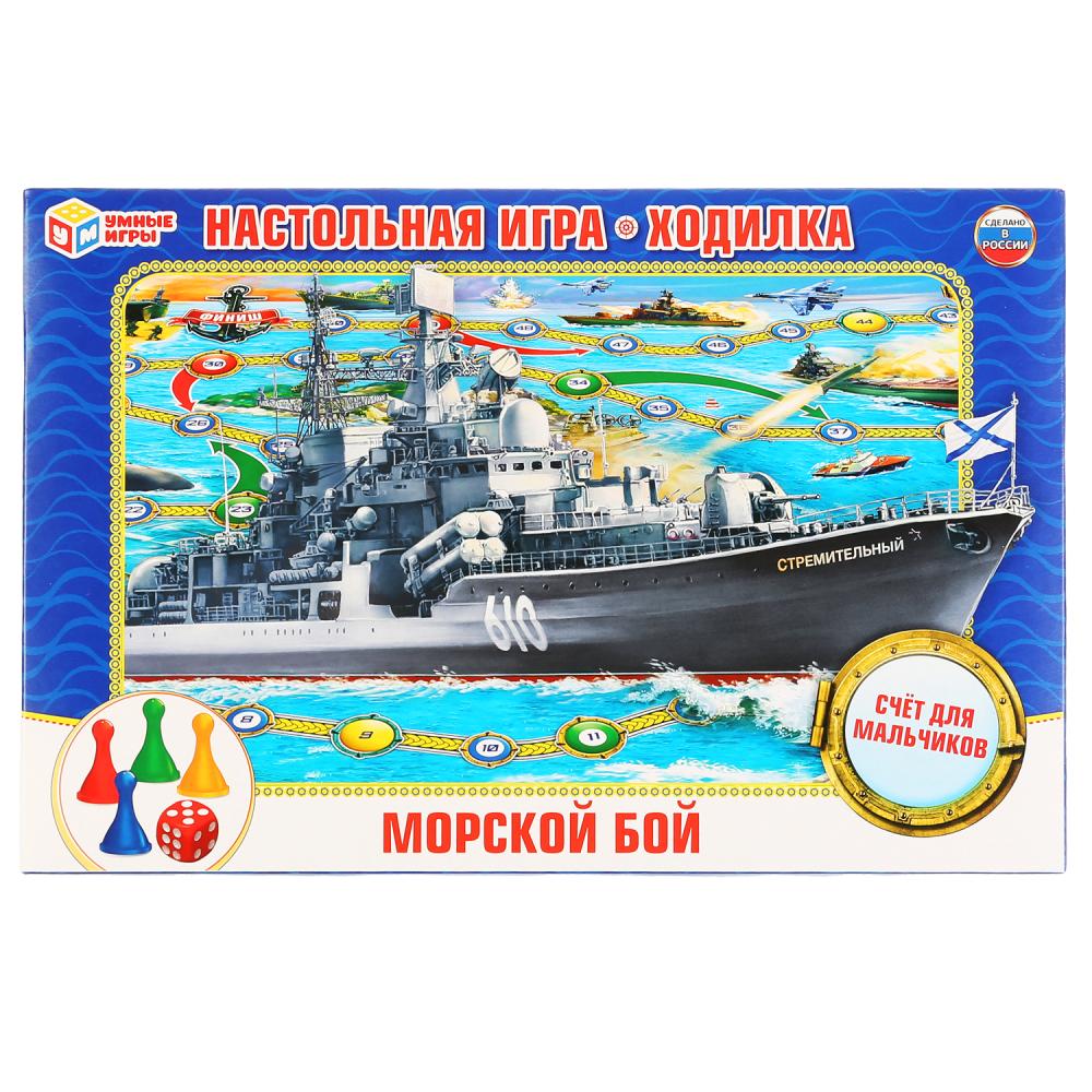 Настольная игра-ходилка 'Морской бой', 217687
