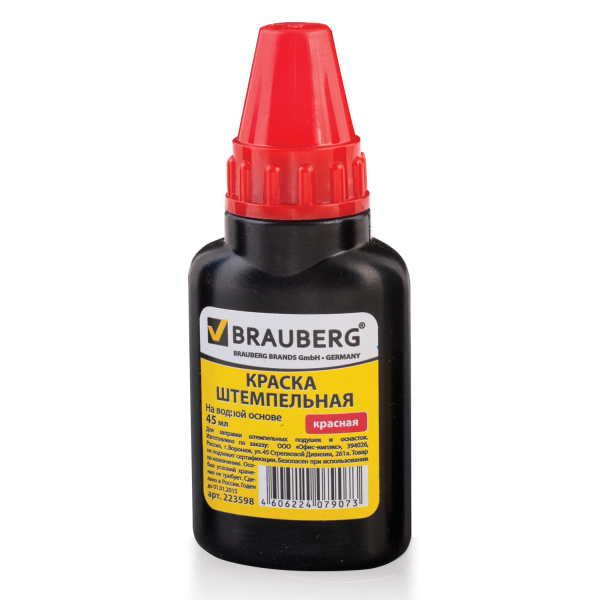 Краска штемпельная Brauberg 45 мл, 223598