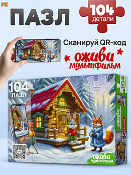 ПАЗЛЫ 104 элемента. ЗАЮШКИНА ИЗБУШКА 