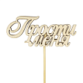 изображение Топперы от интернет-магазина poligraf-kit.ru